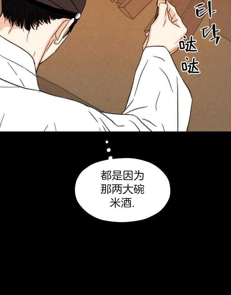 梅花树下第45话图