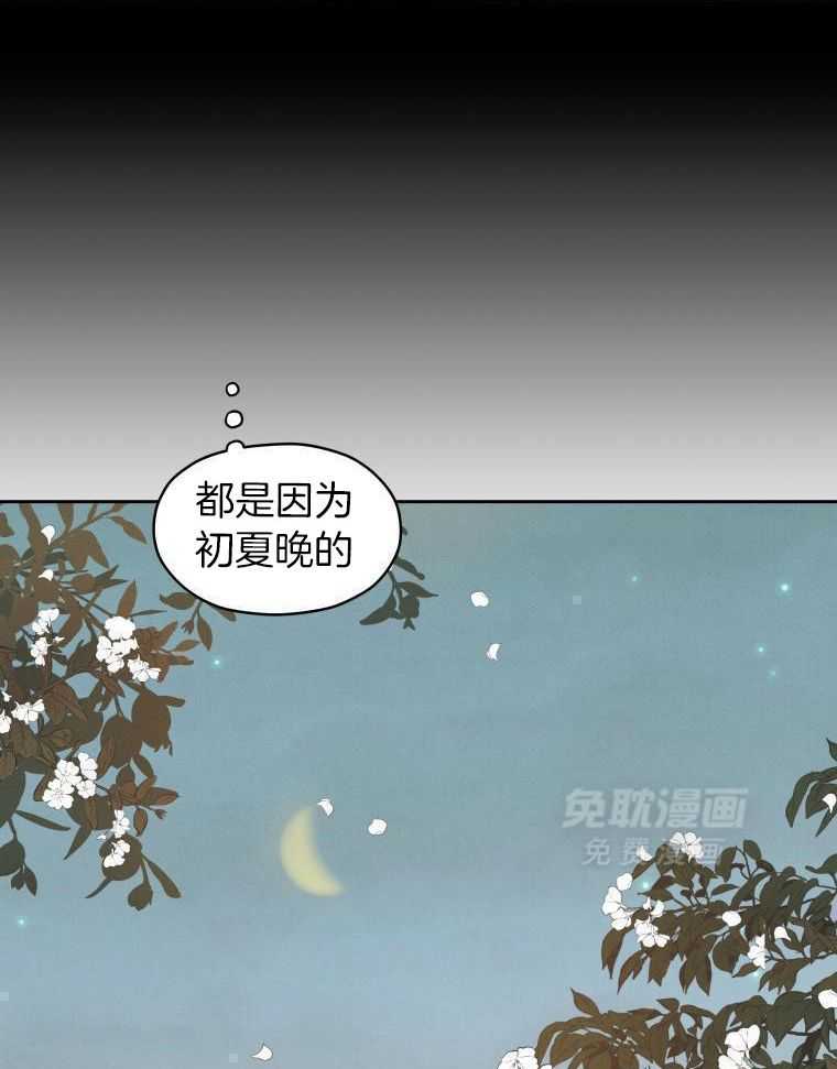 梅花树下第45话图