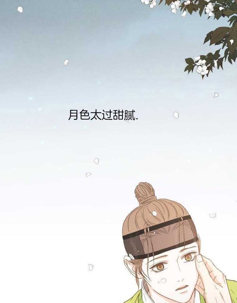 梅花树下第45话图