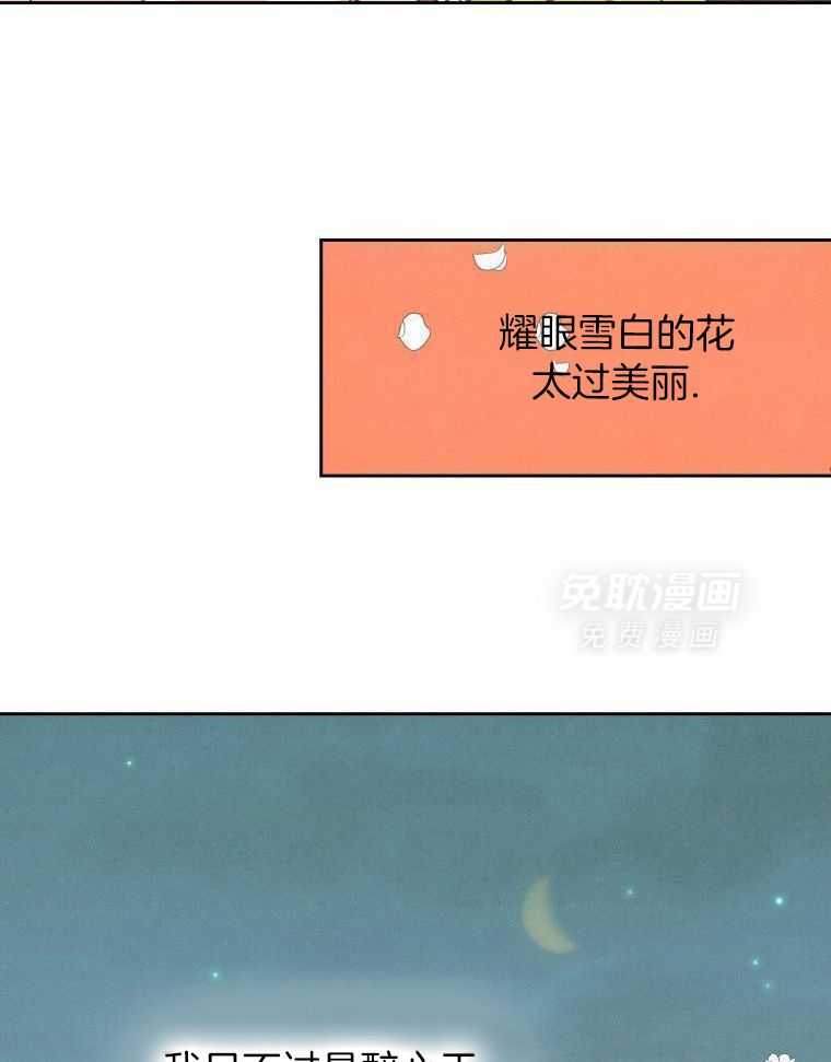 梅花树下第45话图