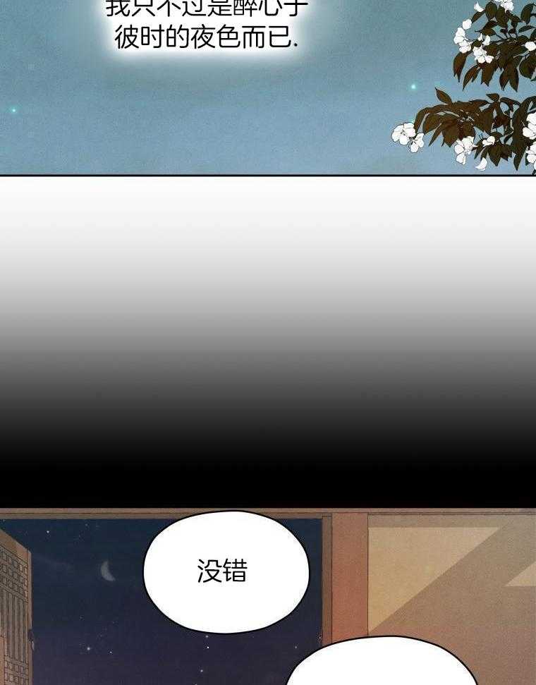 梅花树下第45话图