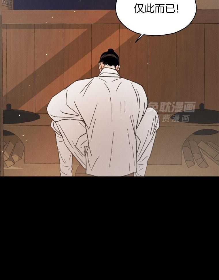 梅花树下第45话图