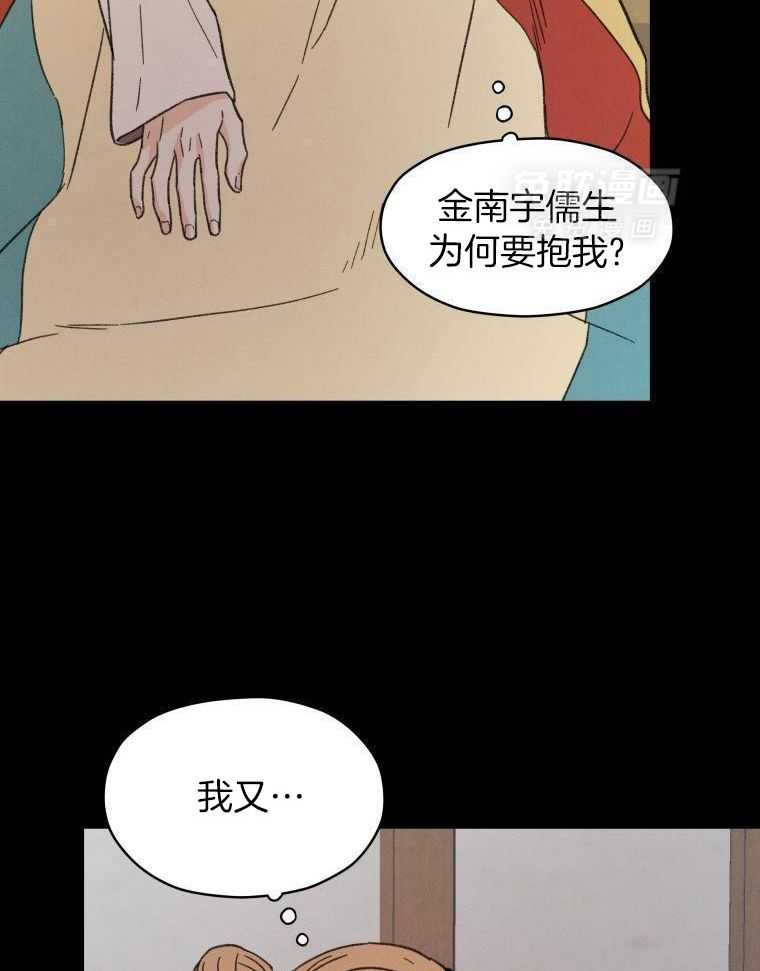 梅花树下第45话图