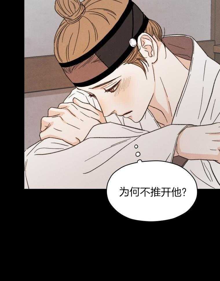 梅花树下第45话图