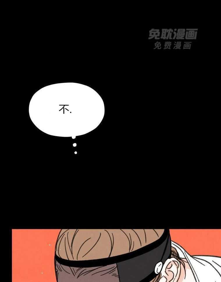 梅花树下第45话图