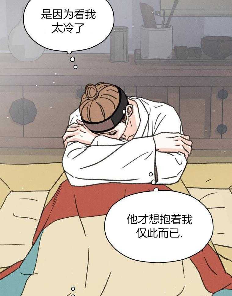 梅花树下第45话图