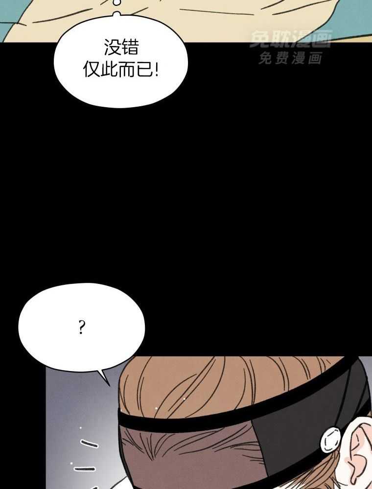 梅花树下第45话图