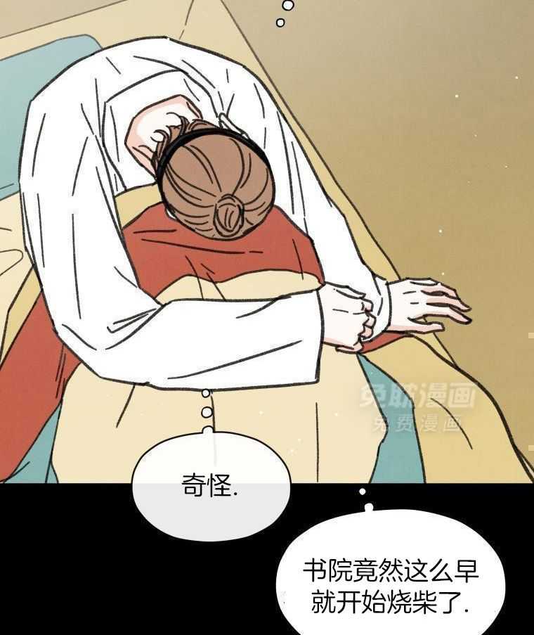 梅花树下第45话图