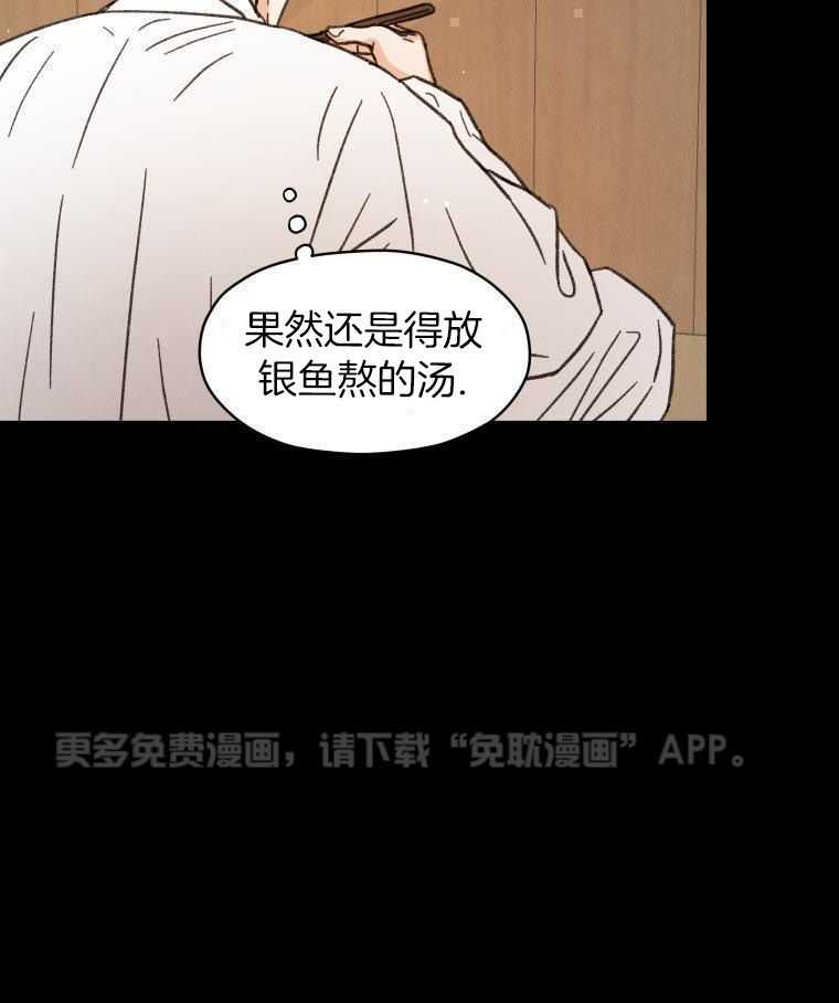 梅花树下第45话图