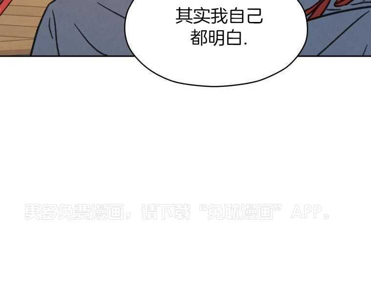 梅花树下第47话图