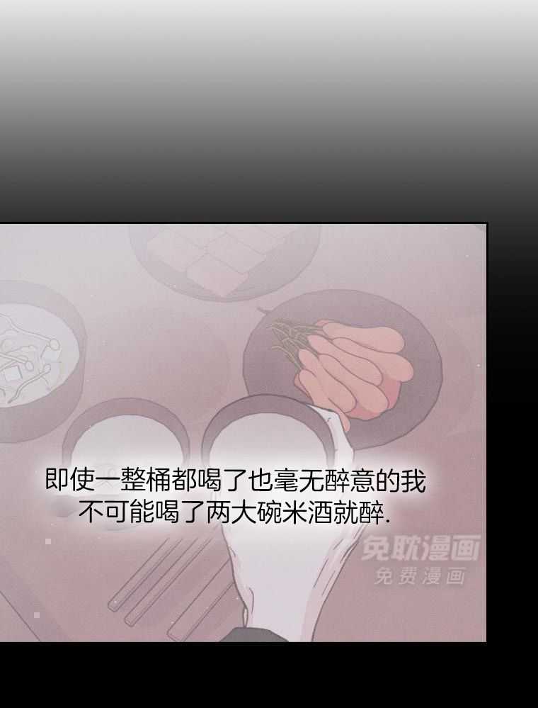 梅花树下第48话图