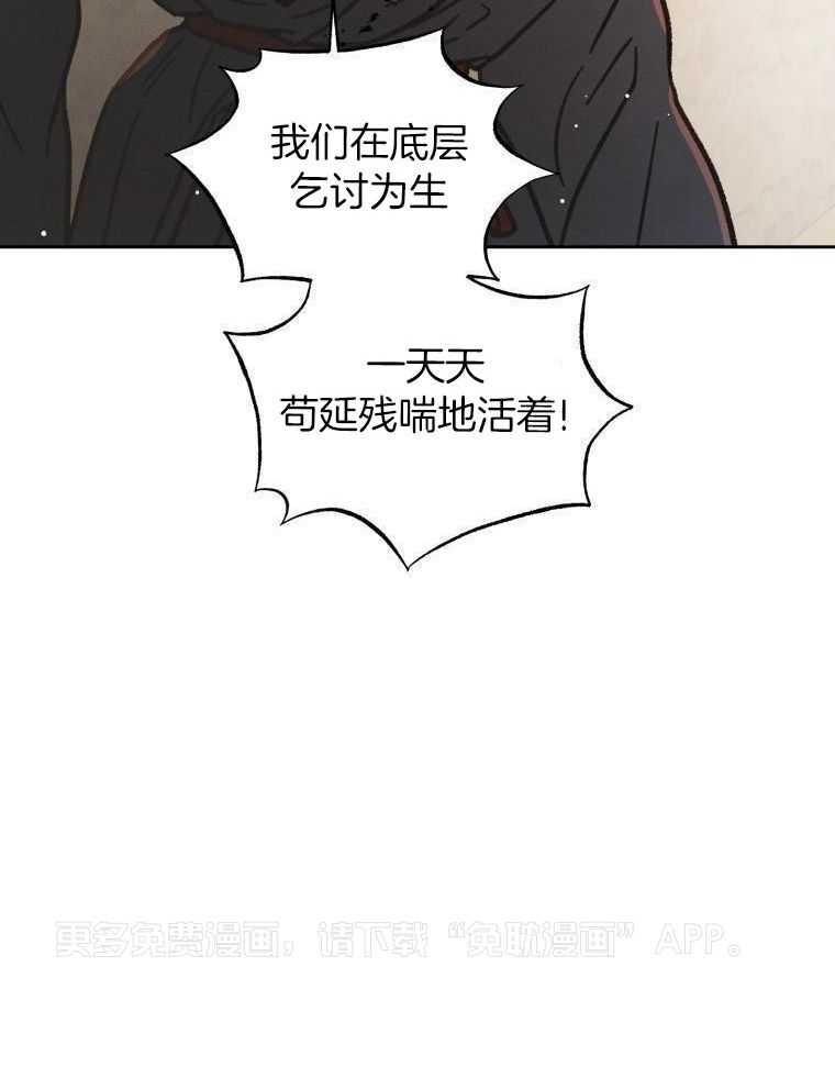 梅花树下第49话图