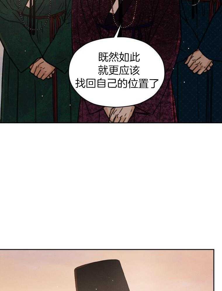 梅花树下第50话图