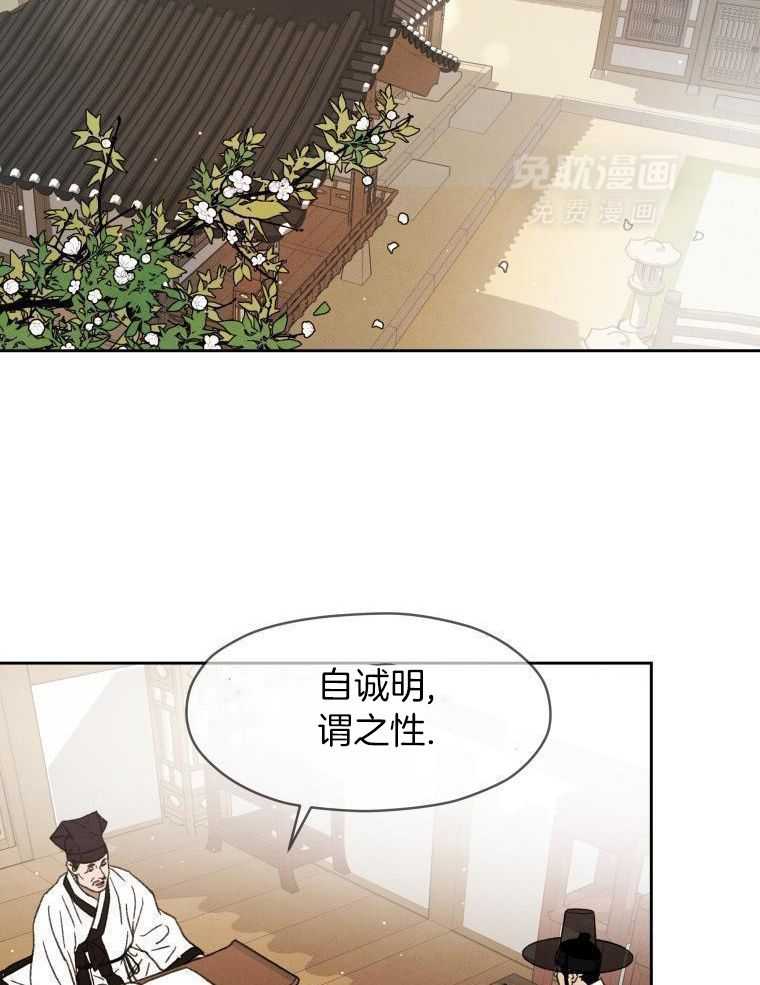 梅花树下第55话图