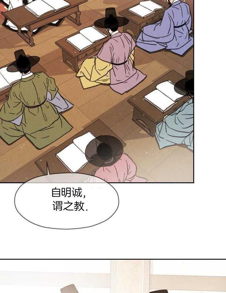 梅花树下第55话图