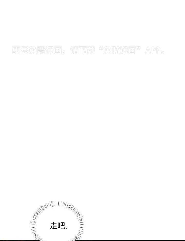 梅花树下第57话图