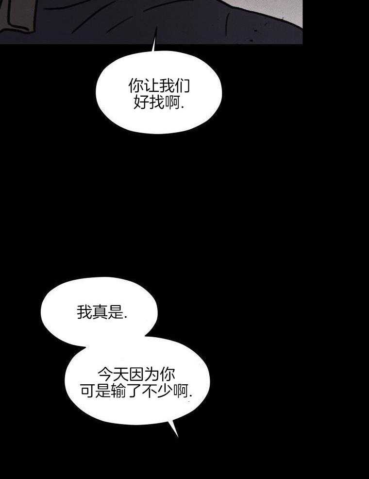 梅花树下第57话图