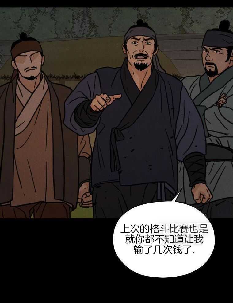 梅花树下第57话图