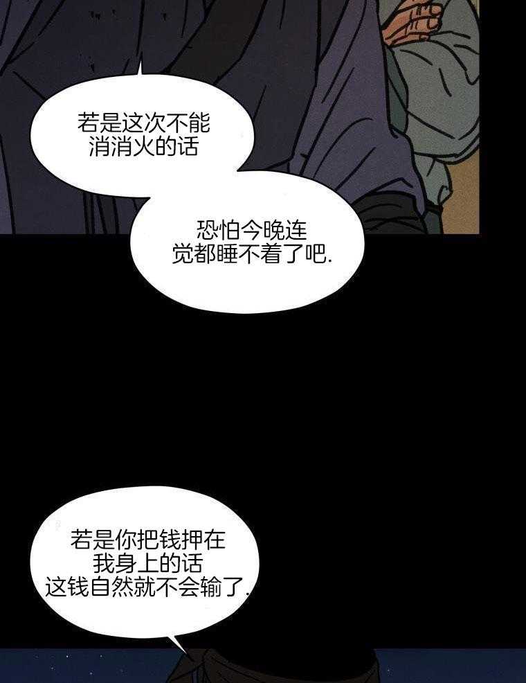 梅花树下第57话图