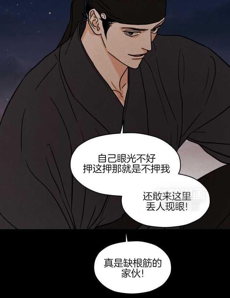 梅花树下第57话图