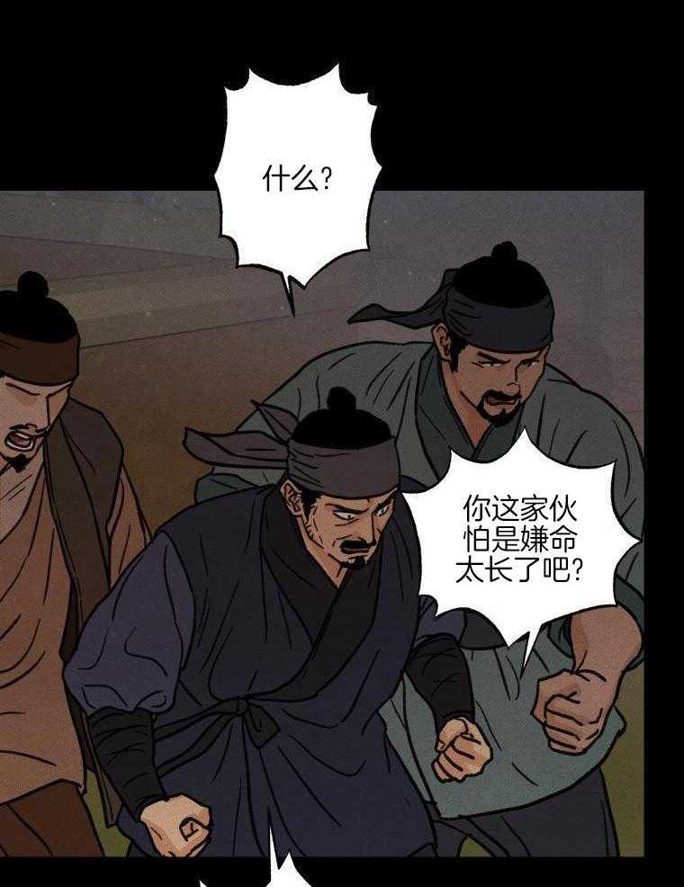 梅花树下第57话图