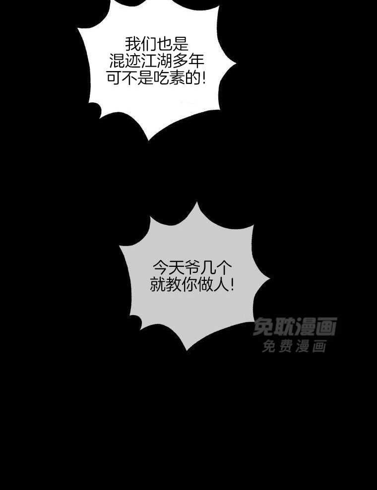 梅花树下第57话图