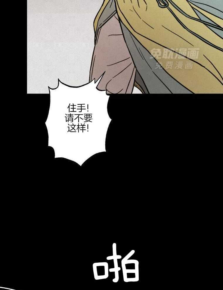 梅花树下第57话图