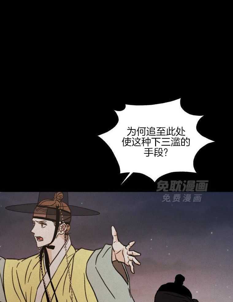 梅花树下第57话图