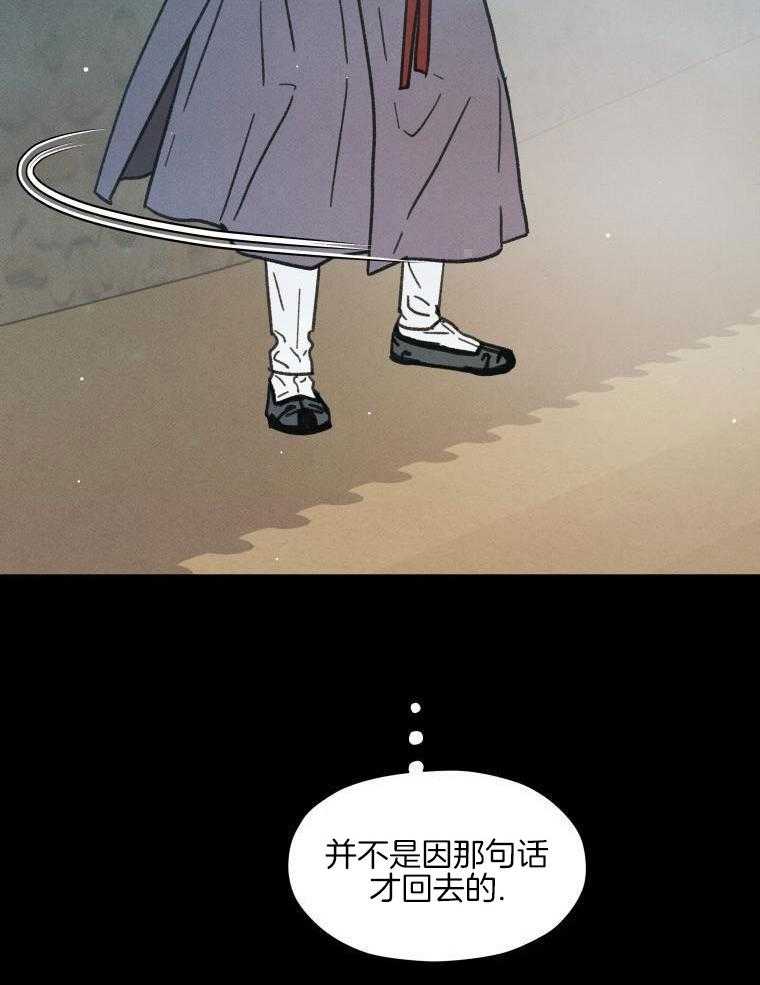 梅花树下第59话图