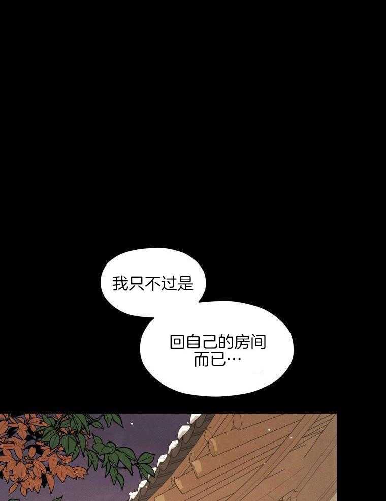 梅花树下第59话图