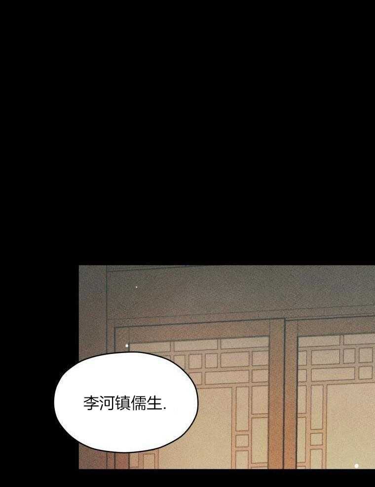 梅花树下第59话图