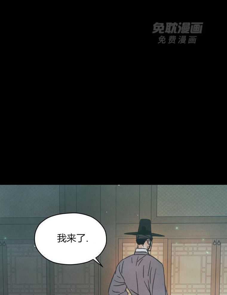 梅花树下第59话图