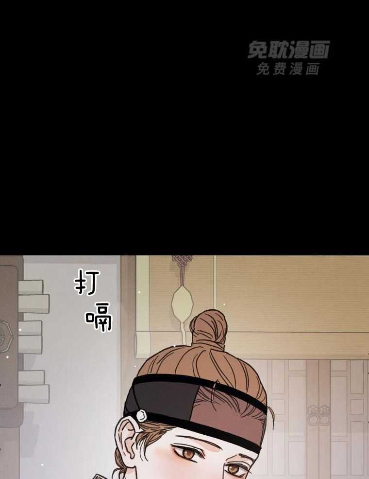 梅花树下第59话图