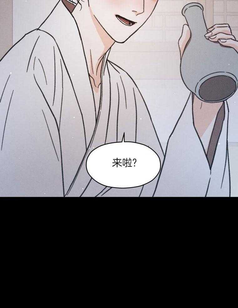 梅花树下第59话图