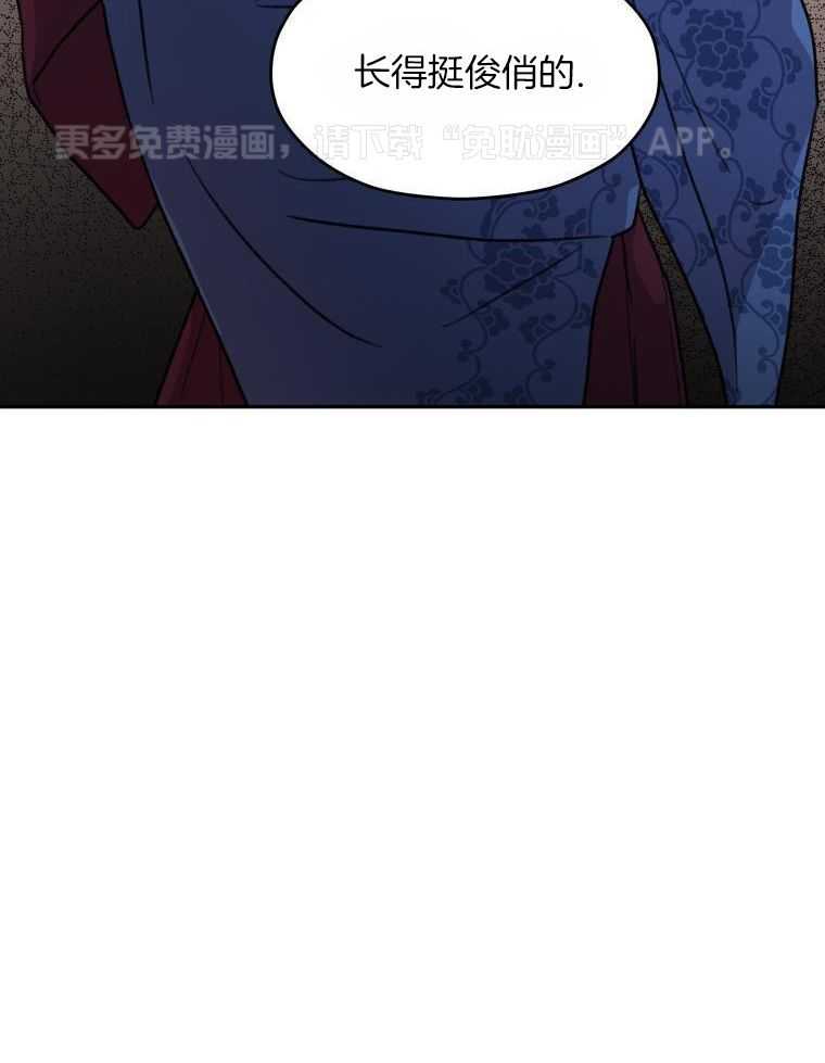 梅花树下第6话图