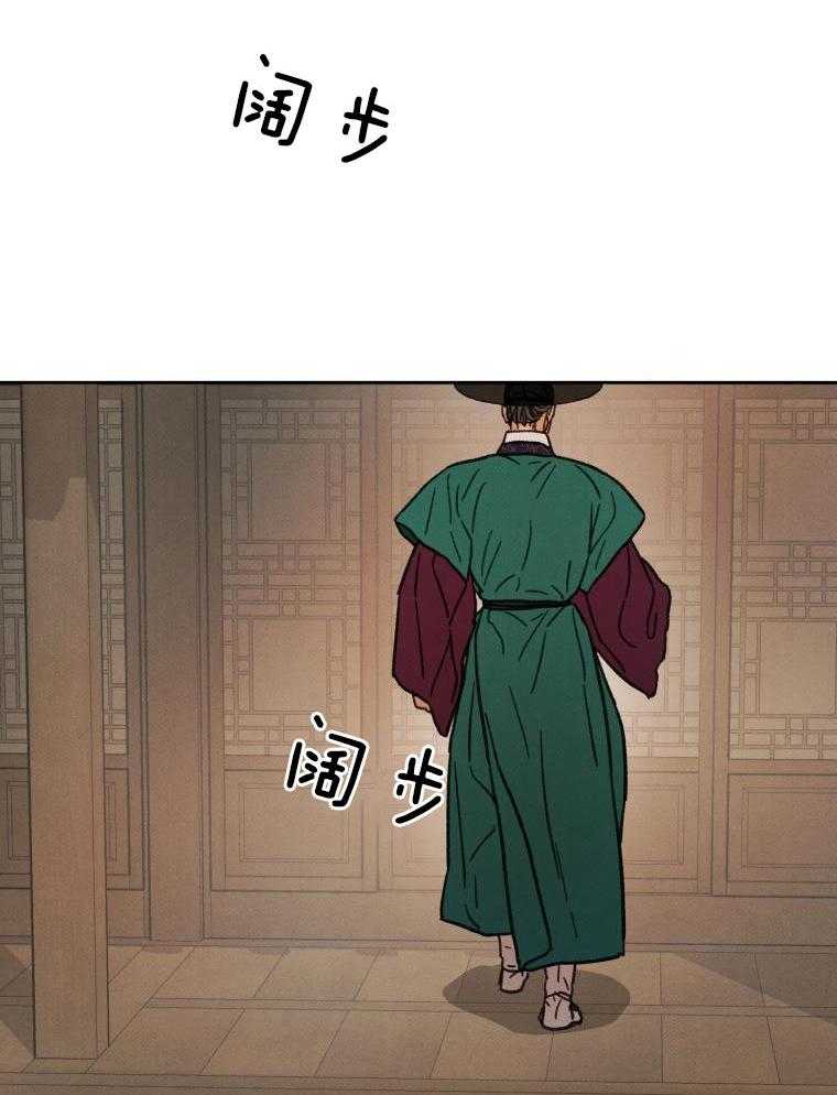 梅花树下第62话图