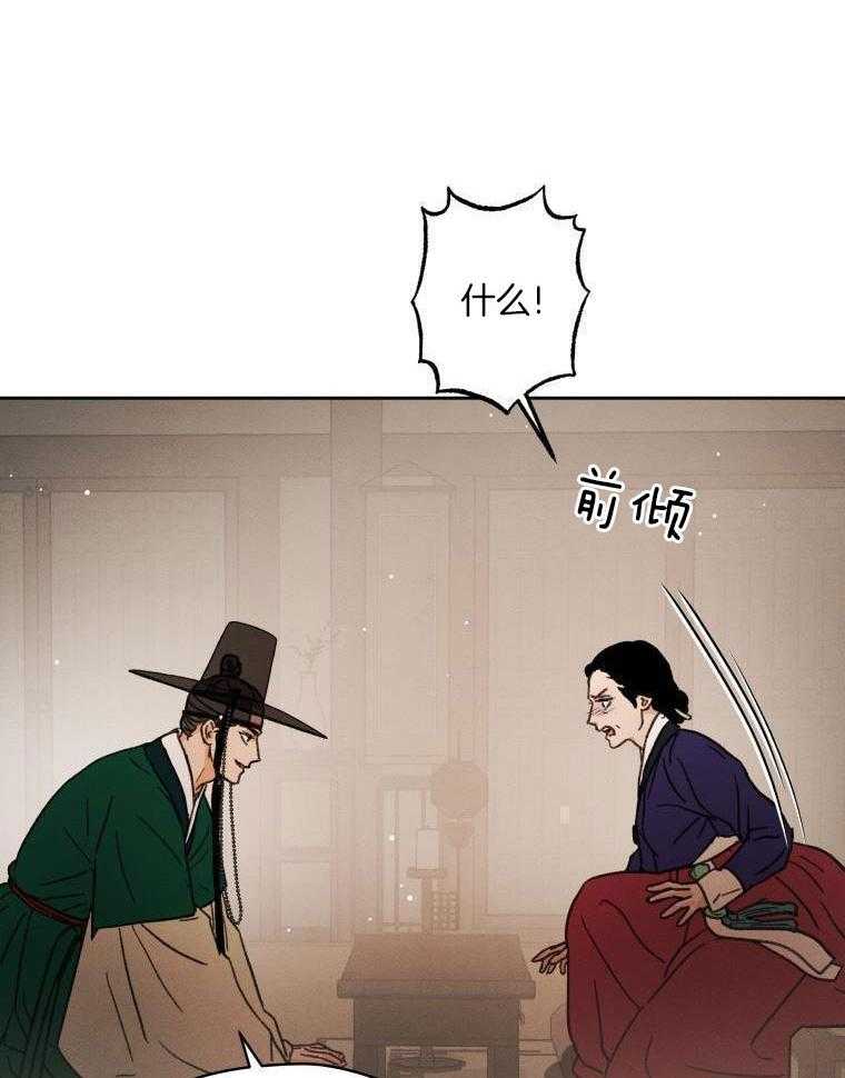 梅花树下第63话图