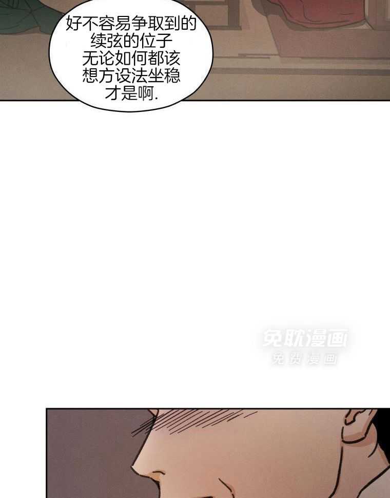 梅花树下第63话图