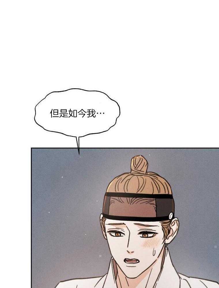 梅花树下第66话图