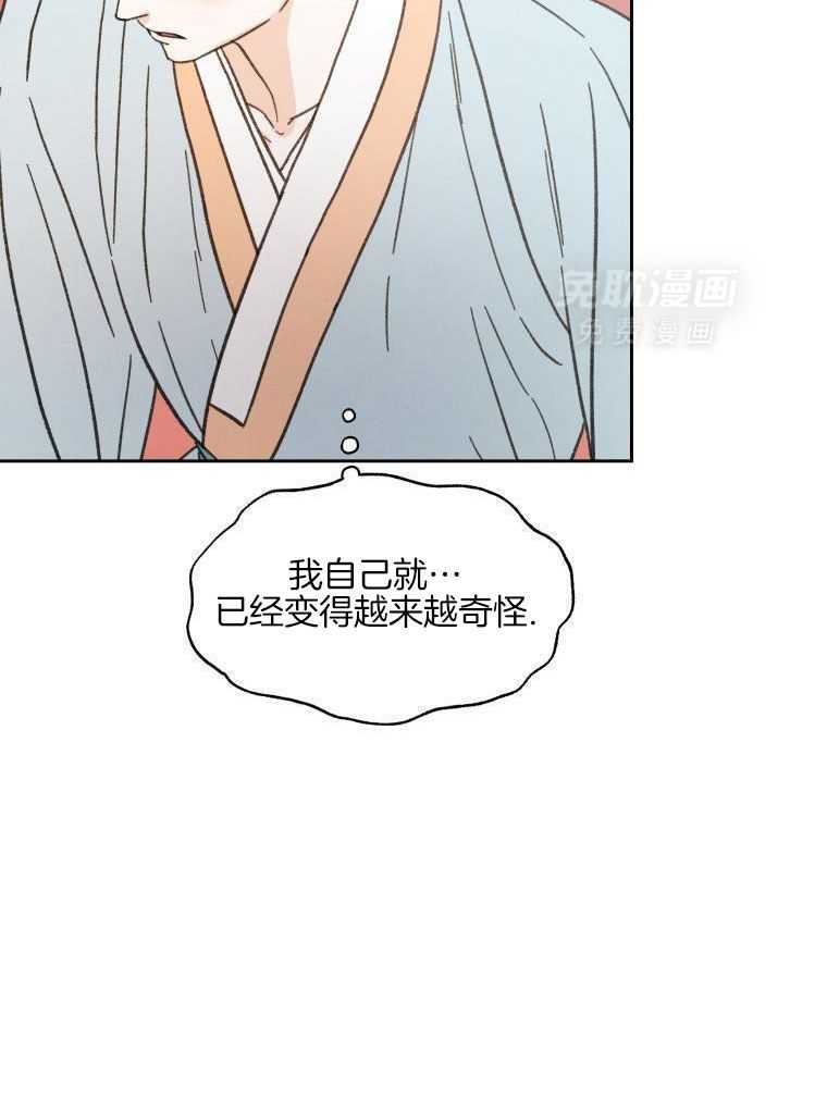梅花树下第71话图