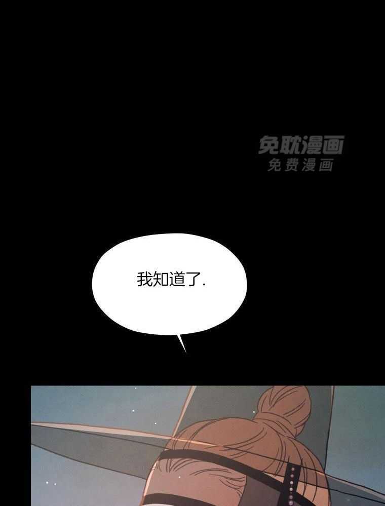 梅花树下第81话图