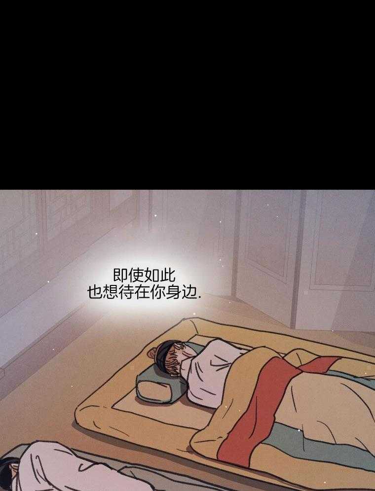 梅花树下第82话图