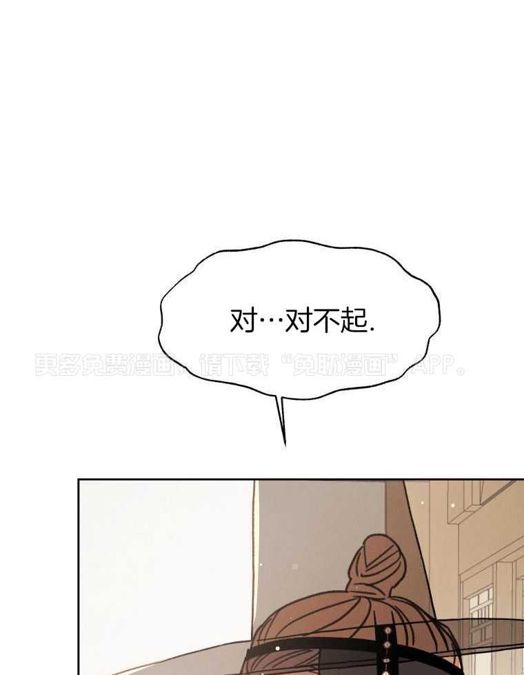 梅花树下第85话图