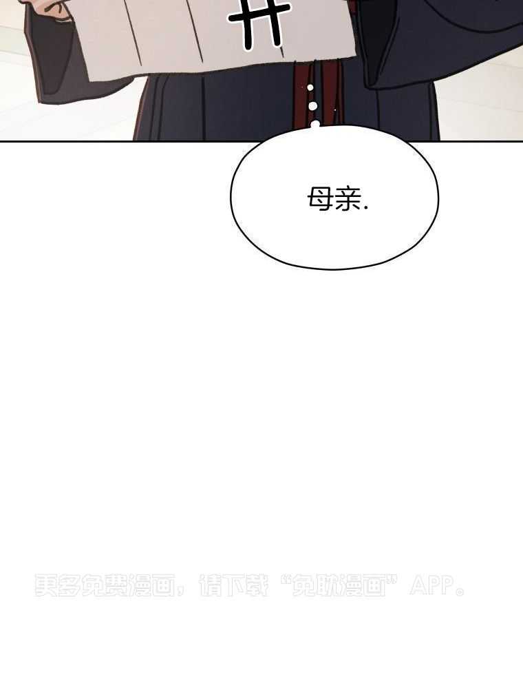 梅花树下第87话图