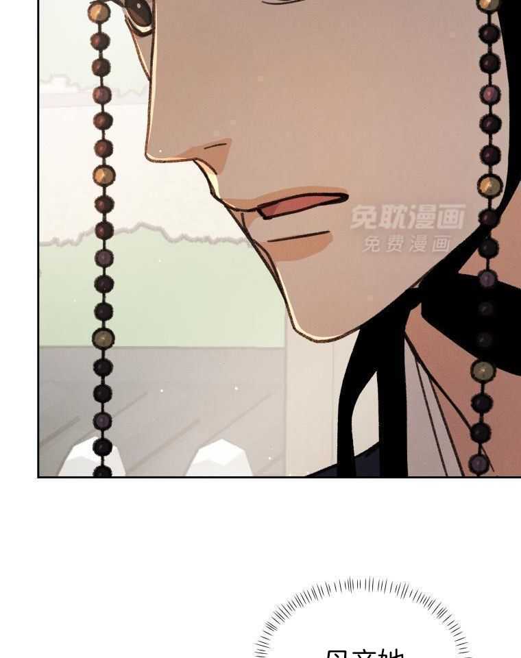 梅花树下第88话图