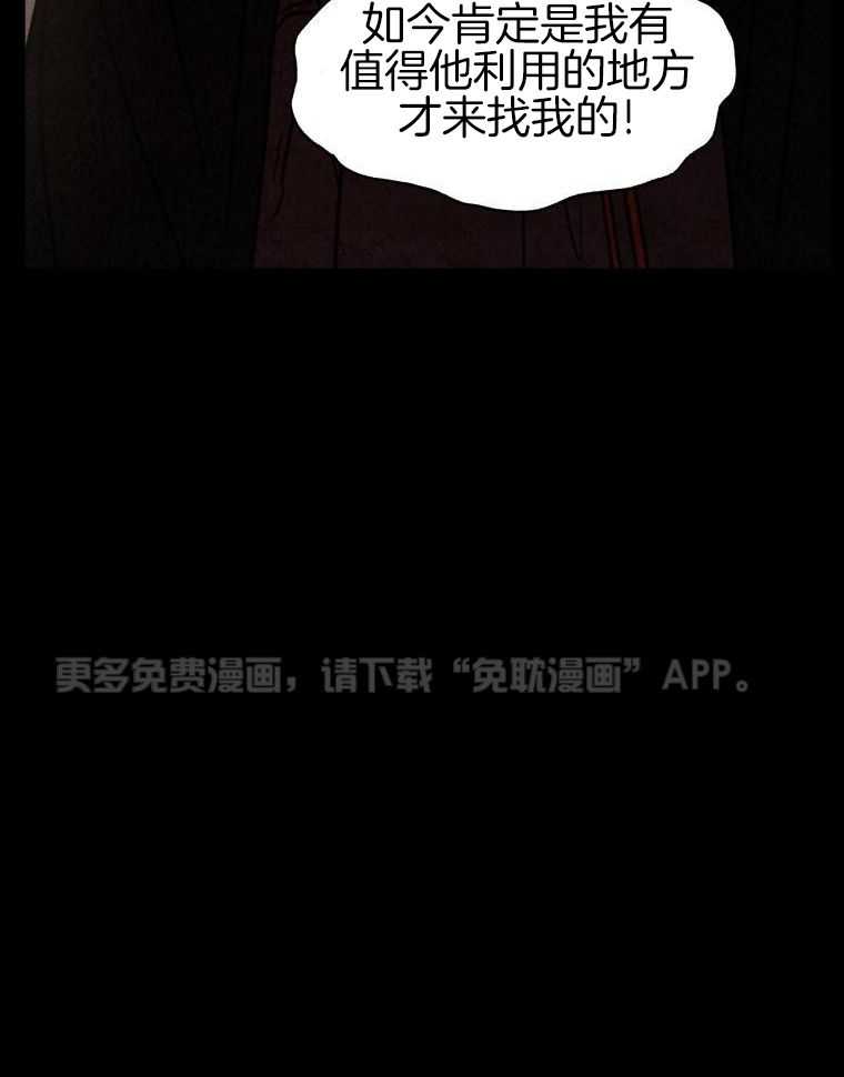 梅花树下第88话图