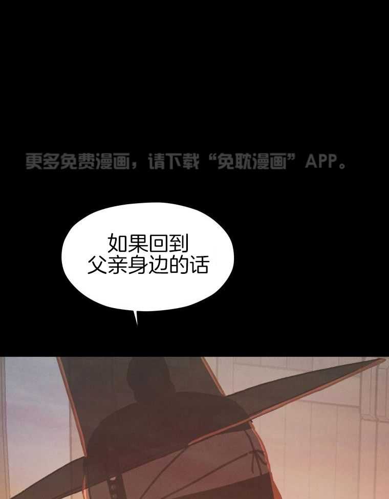 梅花树下第89话图