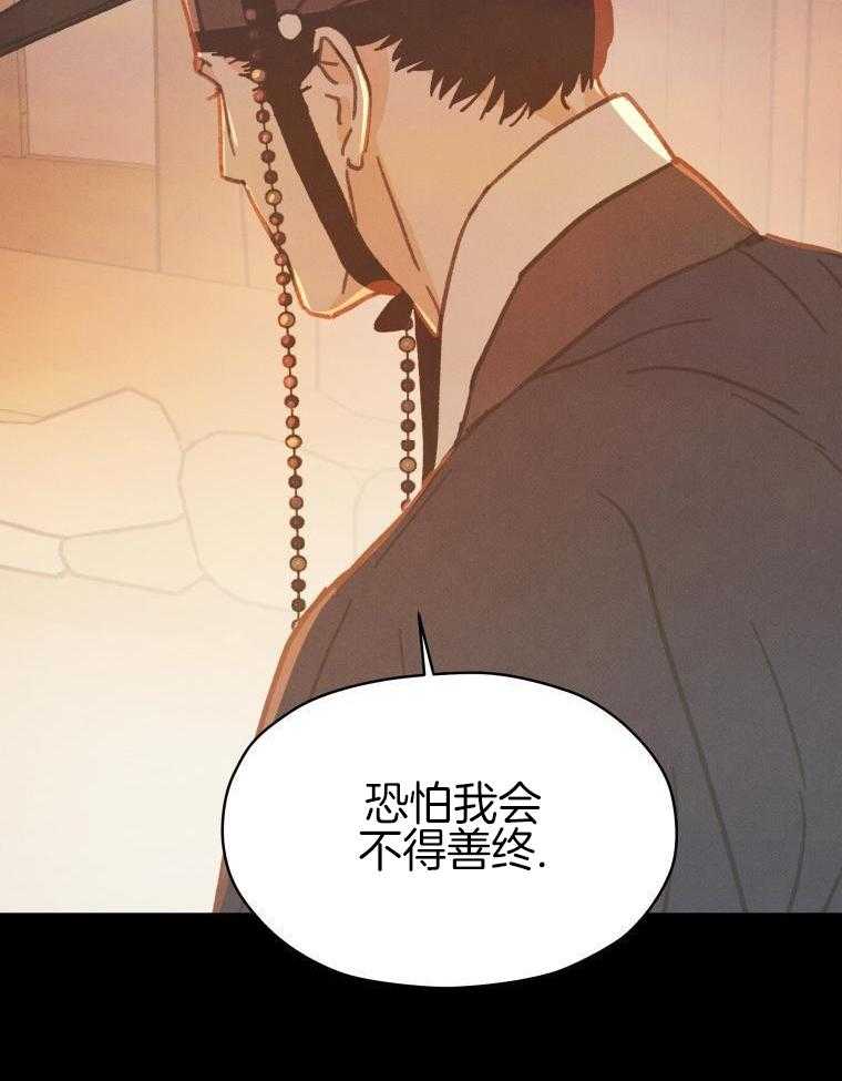 梅花树下第89话图