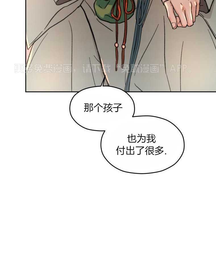 梅花树下第9话图