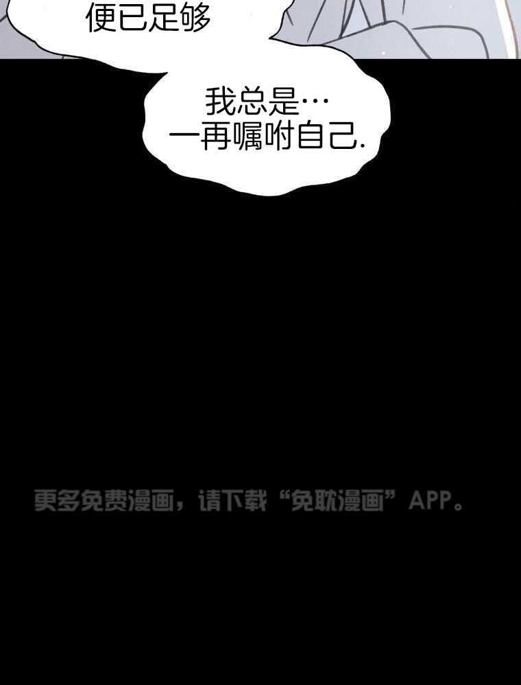 梅花树下第91话图